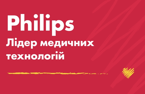 Philips — лидер медицинских технологий в рейтинге мировых инноваторов Clarivate - МИОТ
